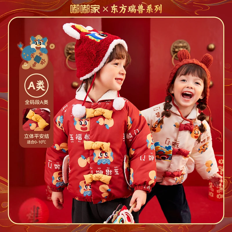 嘟嘟家唐装儿童新年棉服冬季男童中式拜年服女童红色宝宝周岁礼服