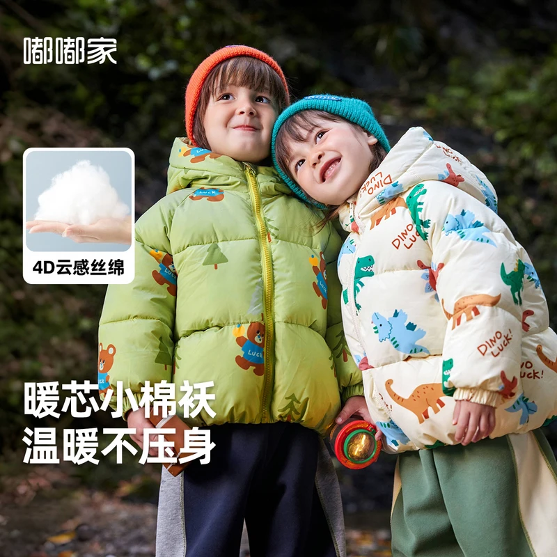 【云感棉】嘟嘟家宝宝棉服外套冬装儿童加厚棉袄男童上衣婴幼儿女童