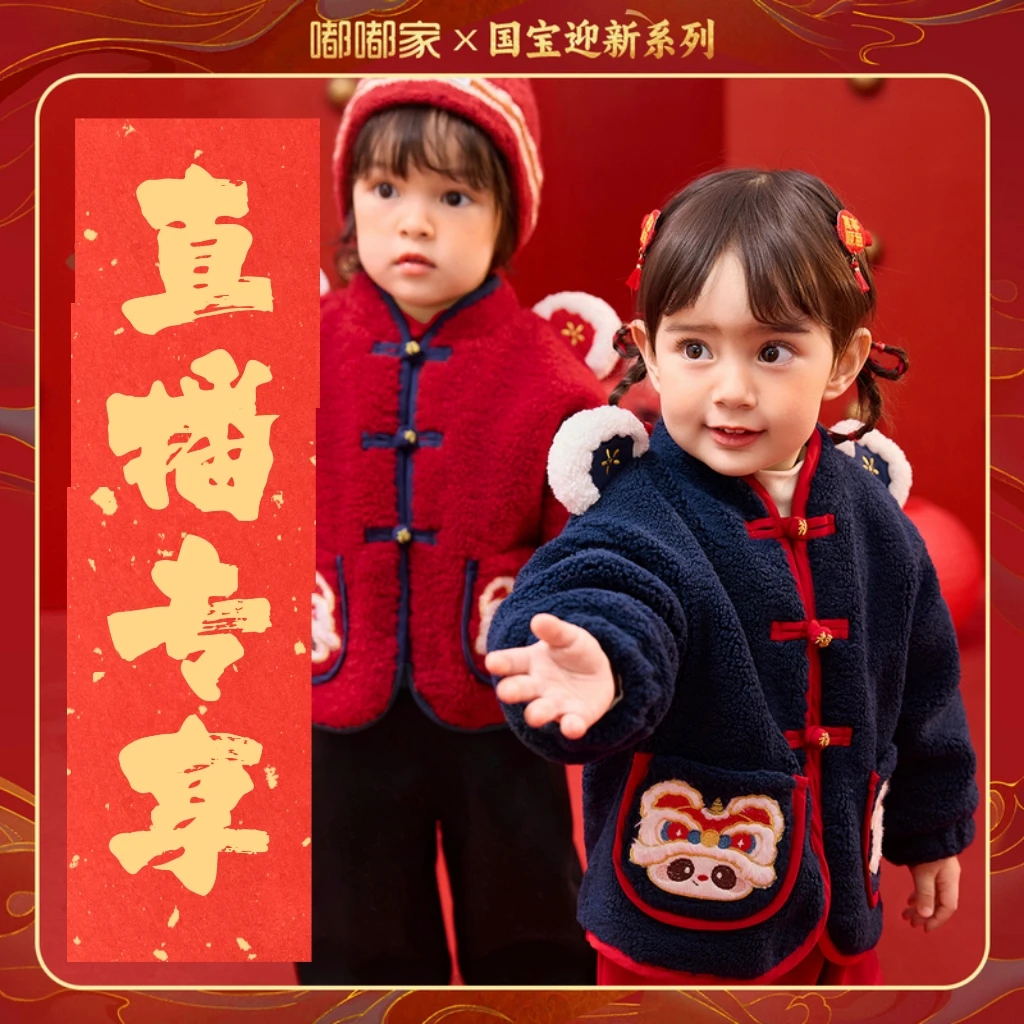 【现货】嘟嘟家儿童冬款新年服套装宝宝年装外套裤子ZHBN191CK172