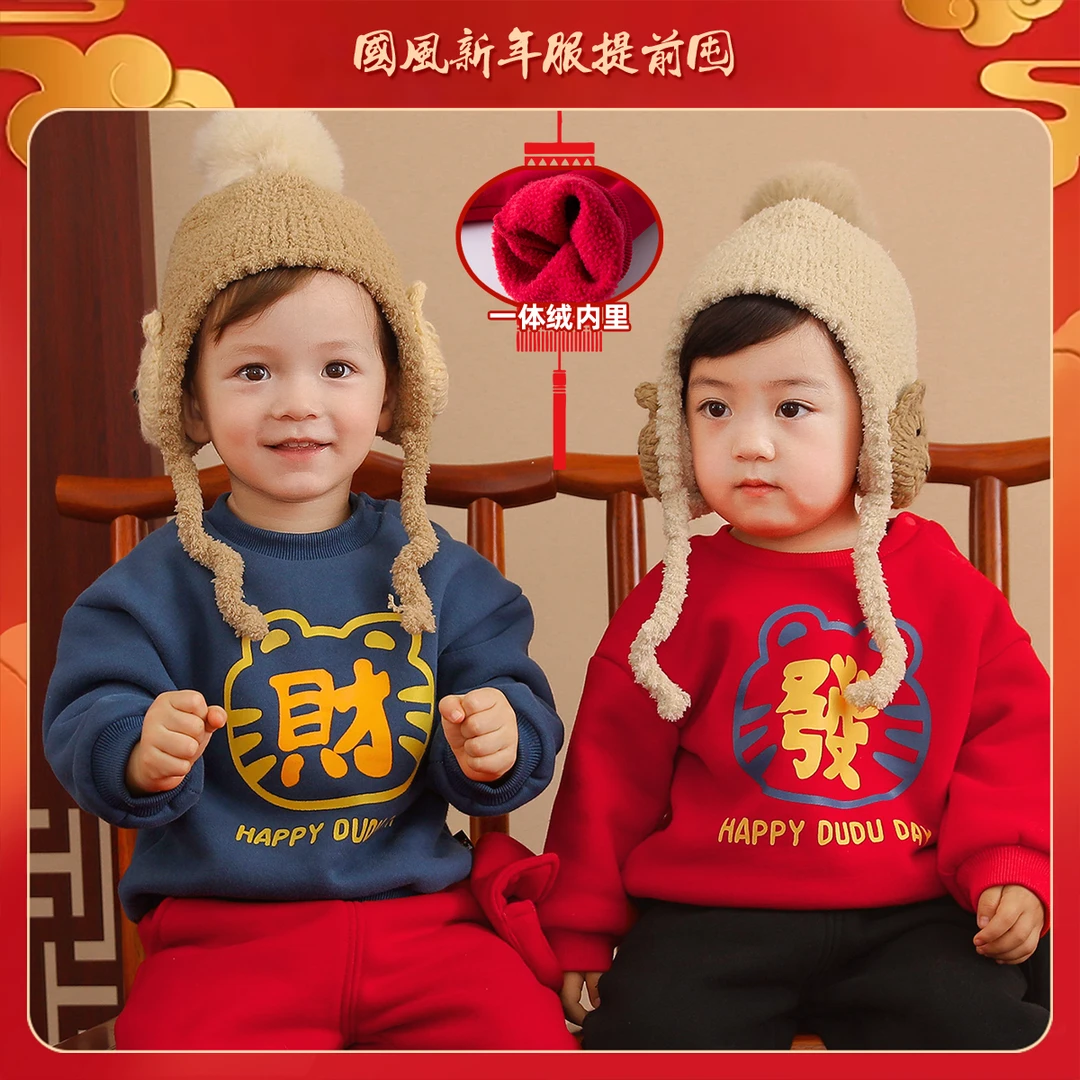 【嘟嘟家】现货宝宝新年加绒卫衣儿童加厚拜年服喜庆FSB061DWY005
