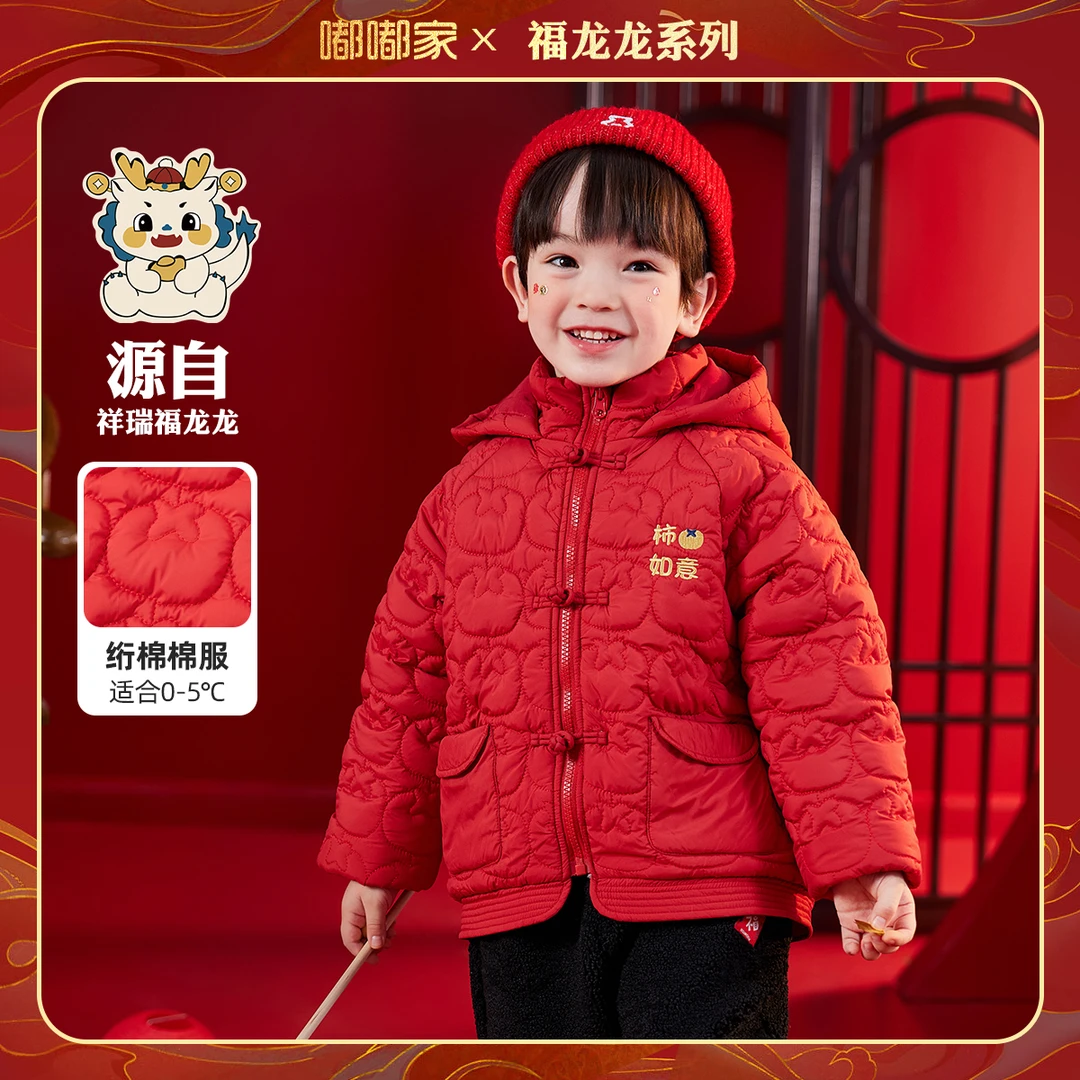 【上新】【现货】嘟嘟家儿童新年短款棉服拜年服唐装BSK173DMA113