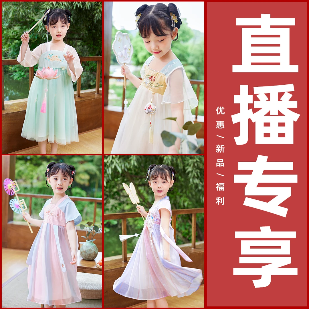 【预售】组合 嘟嘟家儿童中国风仙气汉服春秋季女童薄款古风