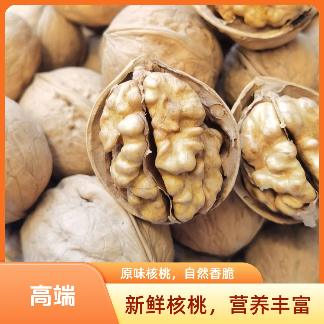 【185纸皮核桃】薄皮2024新鲜新货原味薄壳脆皮新疆特产孕妇零食