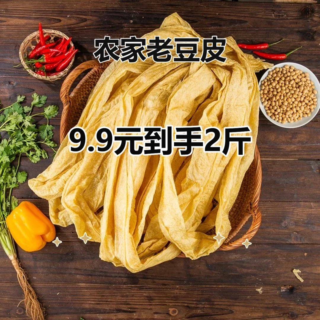 【到手2斤/无盐粒】农家豆皮蛋白肉黄豆人造肉豆制品素肉涮火锅