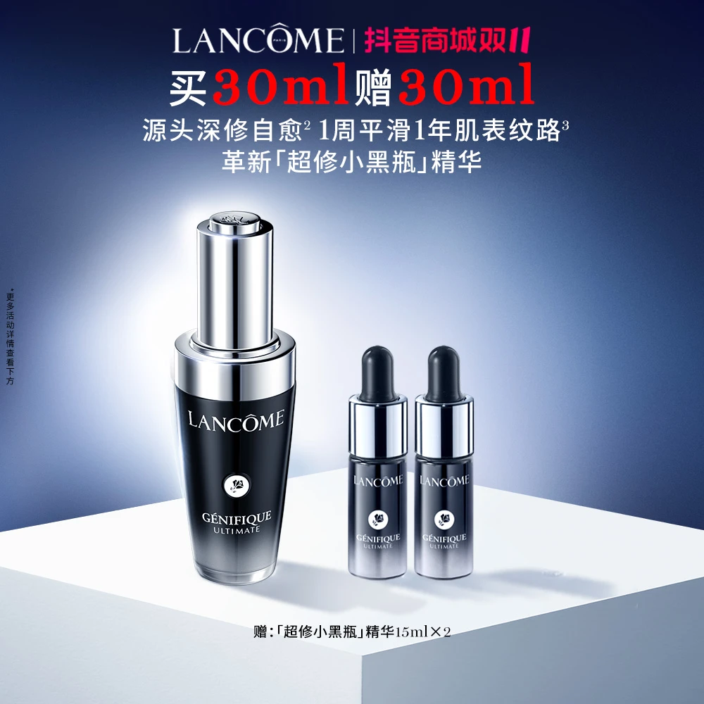 【双11现货】兰蔻超修小黑瓶精华液30ml 换季维稳修护紧致抗老