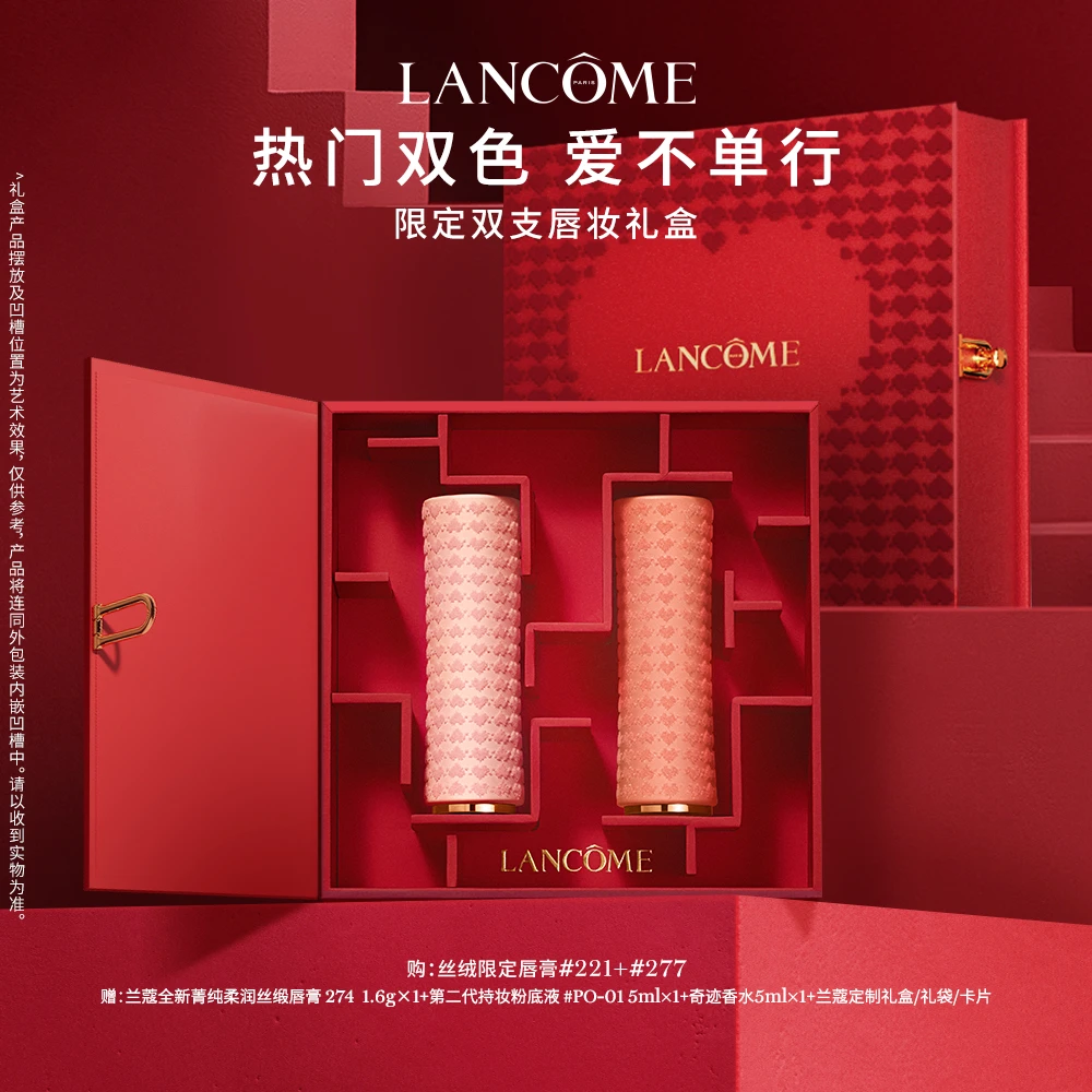 【七夕礼物】兰蔻菁纯粉金管/黑管/唇釉 双支装