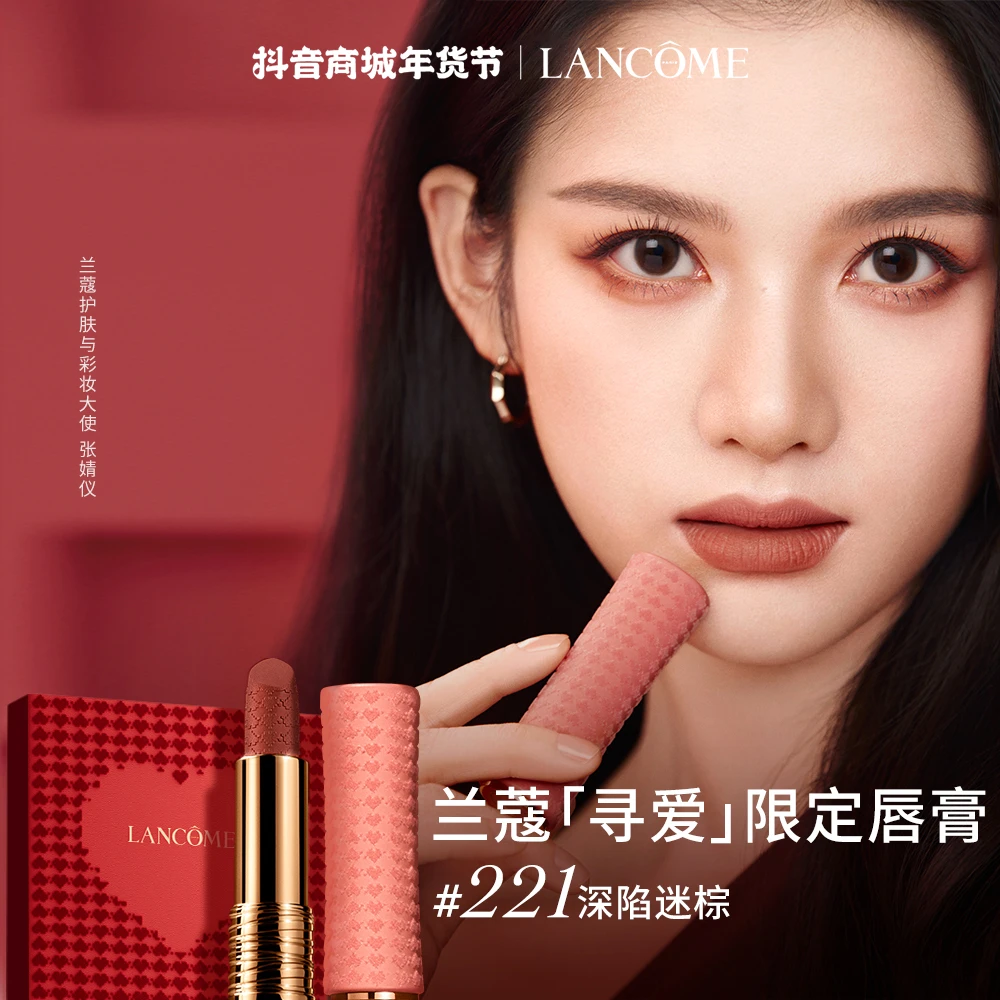 【新年礼物】兰蔻菁纯小蛮腰唇膏 丝绒雾面口红 221/277/196 zn