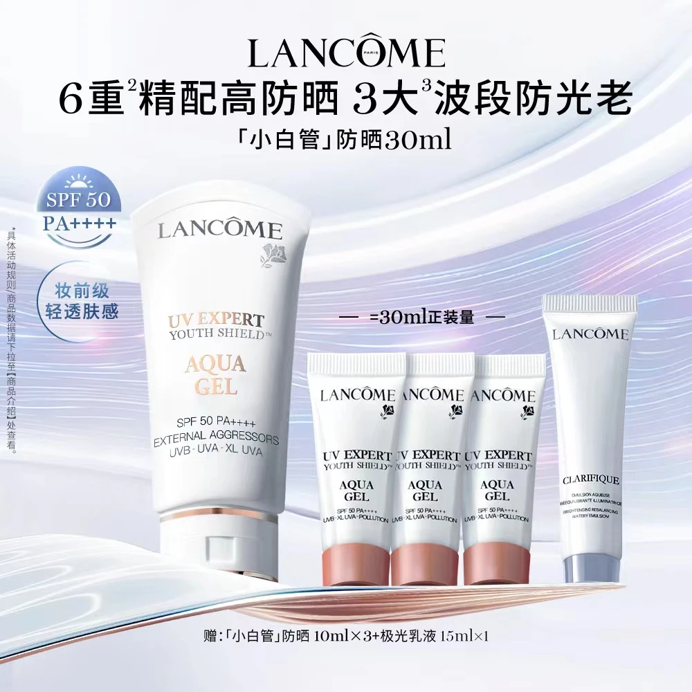 兰蔻小白管轻透防晒乳 旅行防紫外线 SPF 50 pa++++D*