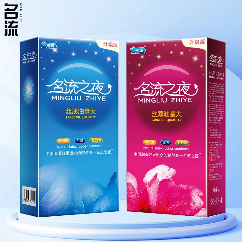 名流之夜大油量硅油安全套水润夫妻男女用100只天然胶乳橡胶避孕套
