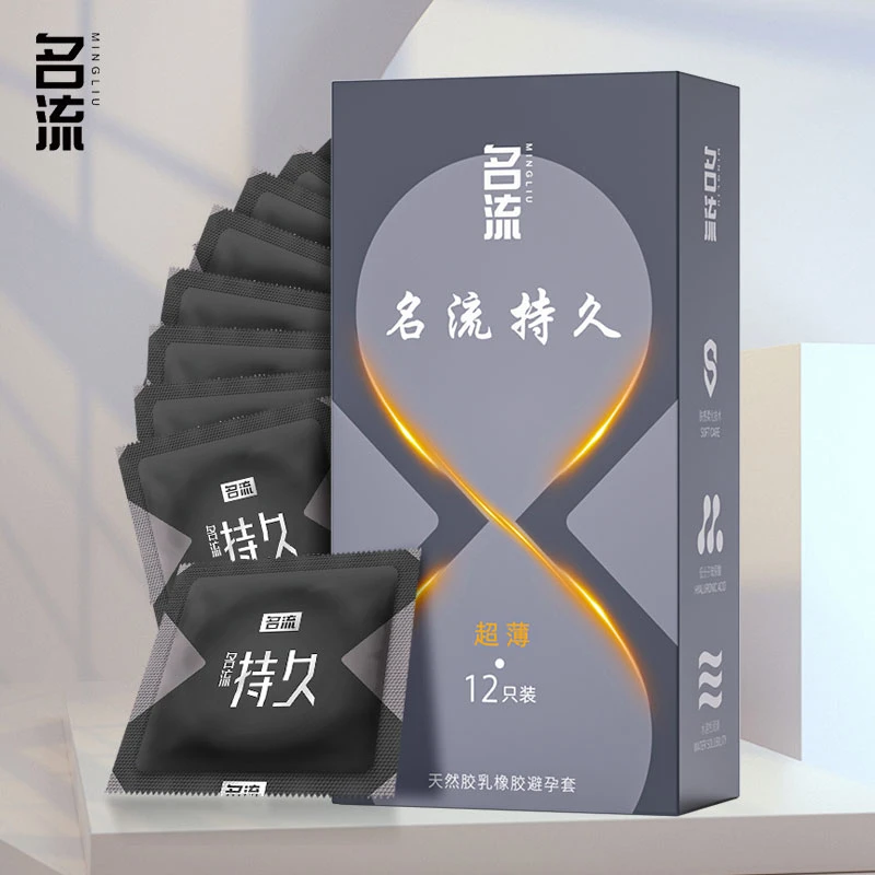 名流持久装物理延时超薄安全套夫妻计生用品 天然胶乳橡胶避孕套