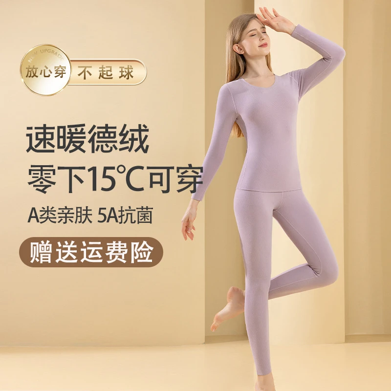 秋冬新款女士德绒套装发热加绒加厚双面秋衣秋裤抗菌内衣冬天内衣
