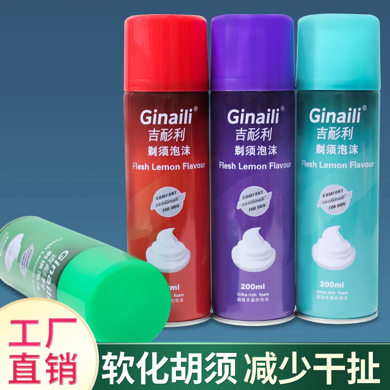 热销现货 剃须泡刮胡泡沫 史莱姆DIY手工水晶泥专用泡沫200ml批发