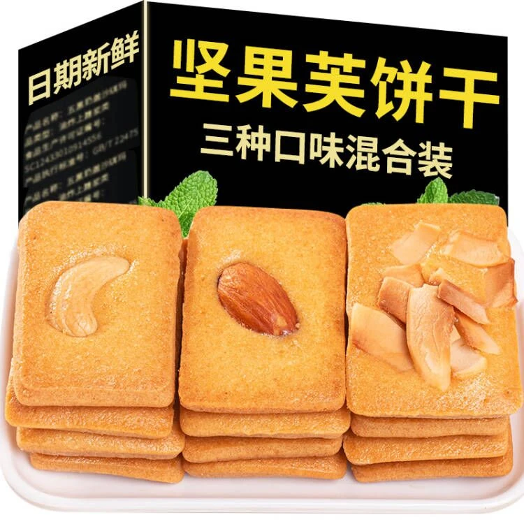 坚果芙饼干椰片脆腰果巴旦木休闲零食品整箱早餐曲奇网红爆款