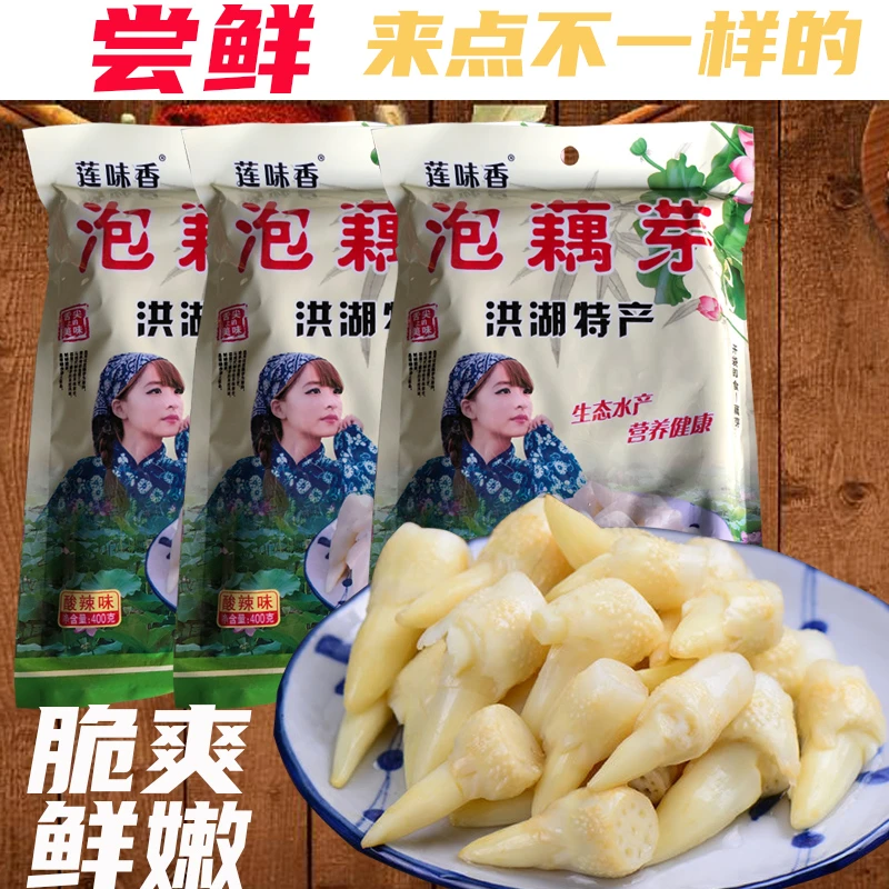 湖北特产泡藕芽400g*6袋洪湖藕带酸辣泡椒藕尖藕簪头开袋即食泡菜