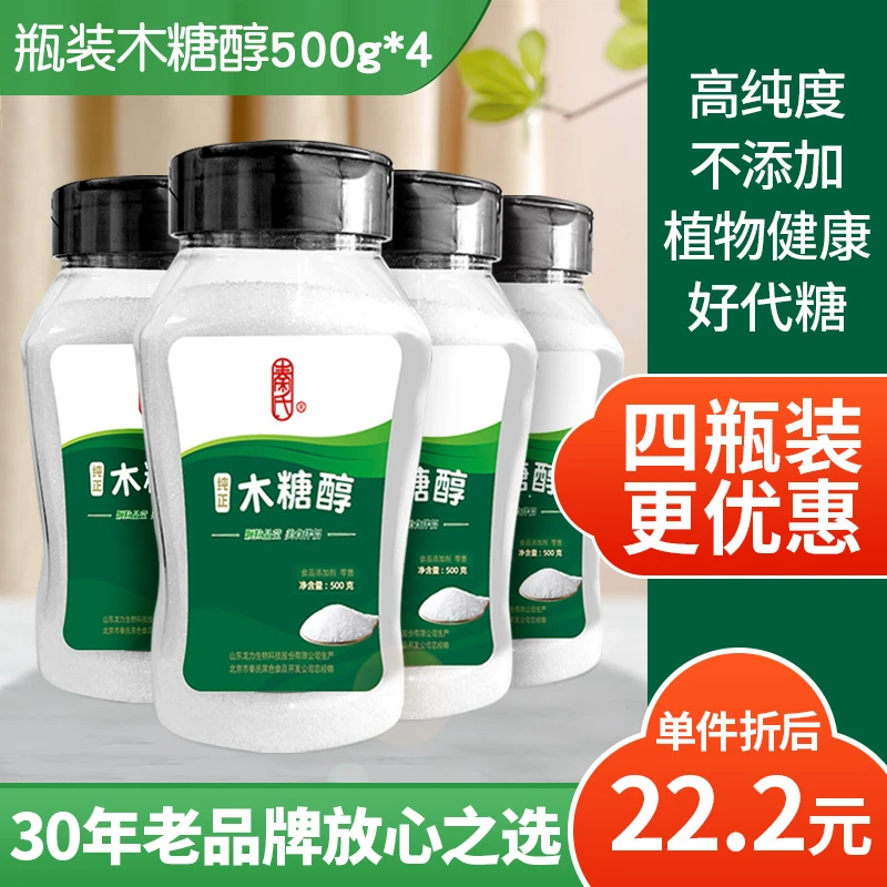 秦氏木糖醇代糖瓶装500克糖尿人专用代赤藓糖醇白砂糖烘焙食品级