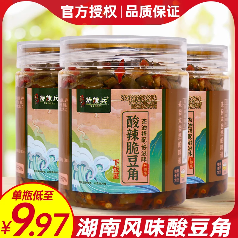 特辣兵酸辣脆豆角280g*3瓶 酱菜泡菜榨菜下饭菜脆豇豆酸豆角早餐