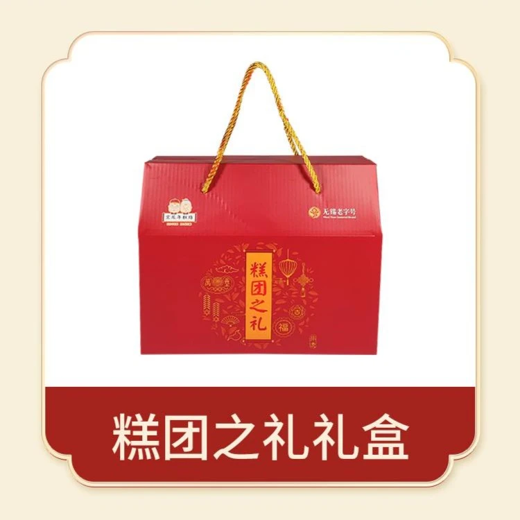 礼盒正宗糯米脚踏糕多口味年糕汤圆汤团元宵无锡特产