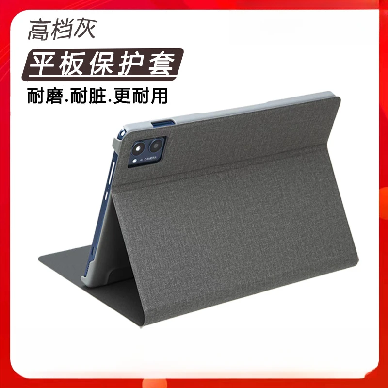 点博仕10.1寸平板保护套