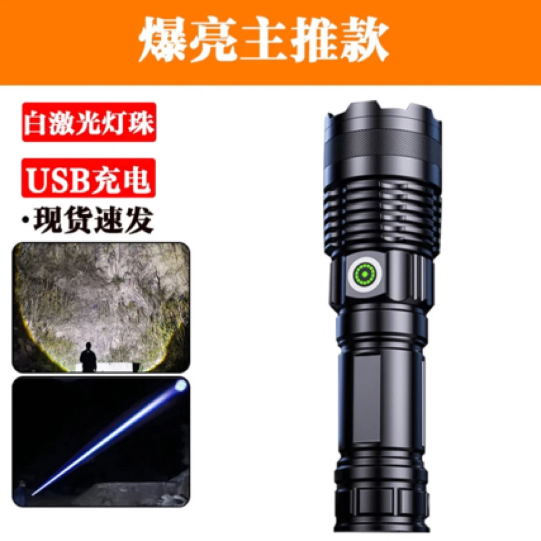 合金款户外聚焦强光手电筒