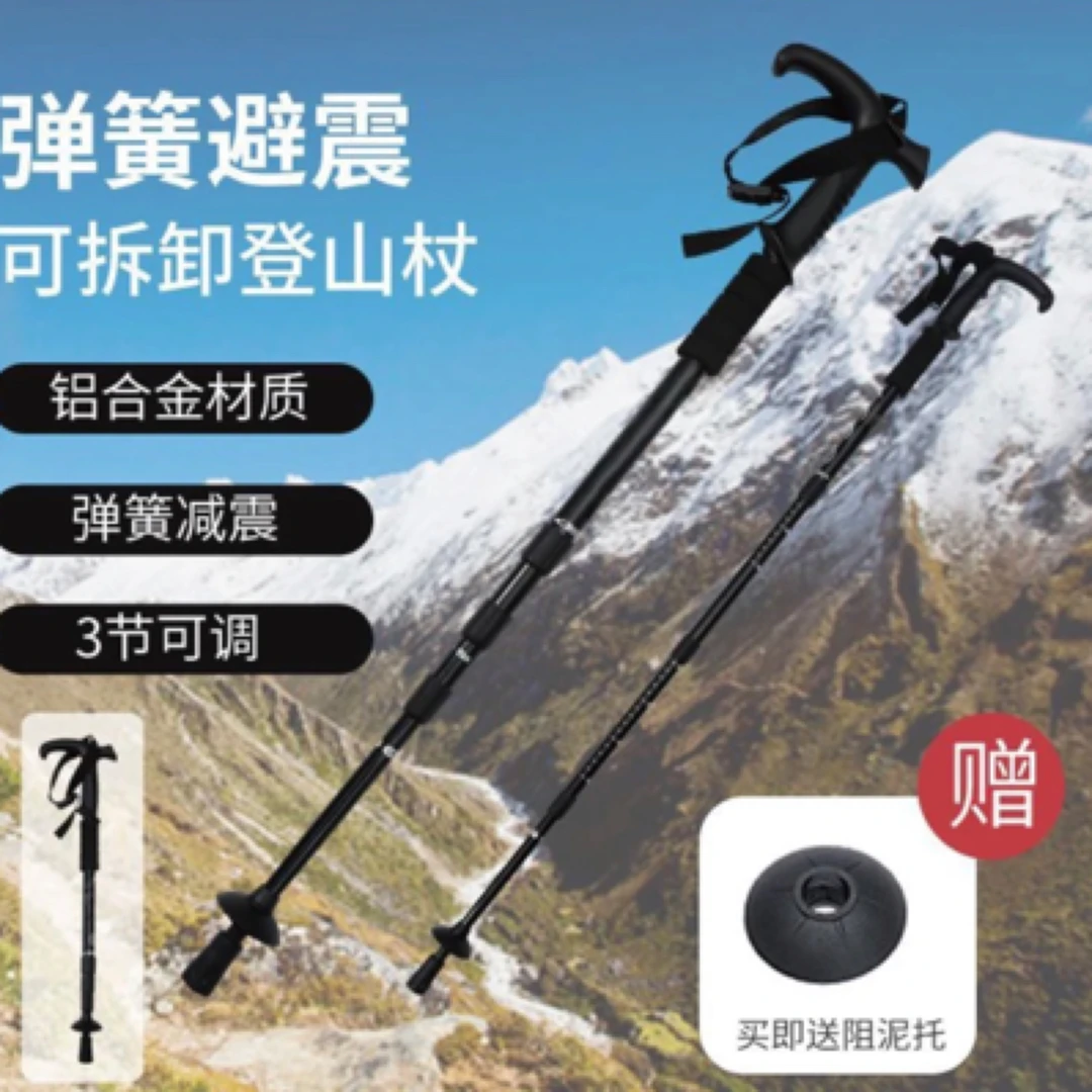 新款合金伸缩登山手仗带避震 舒适便携轻巧