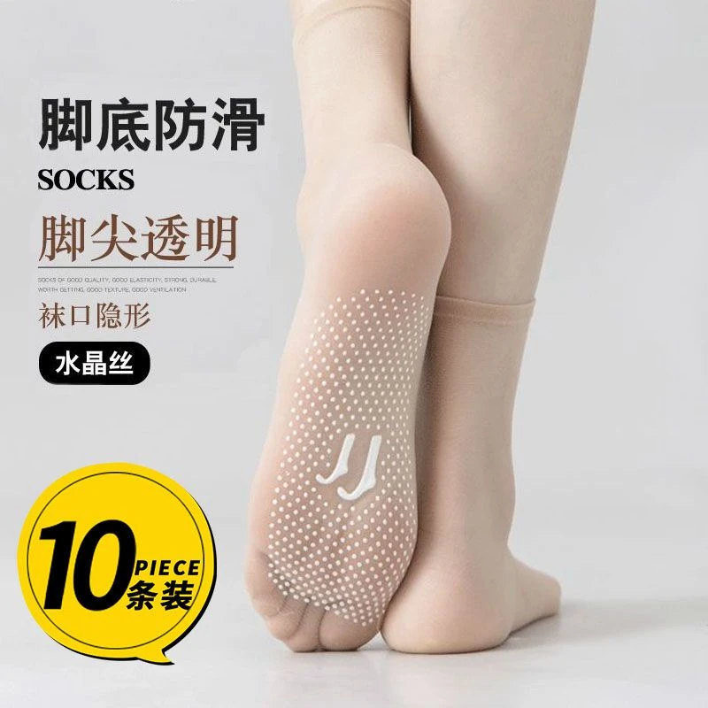 袜子女丝袜中筒夏季超薄足底硅胶防滑水晶丝短袜防勾隐形透明长袜