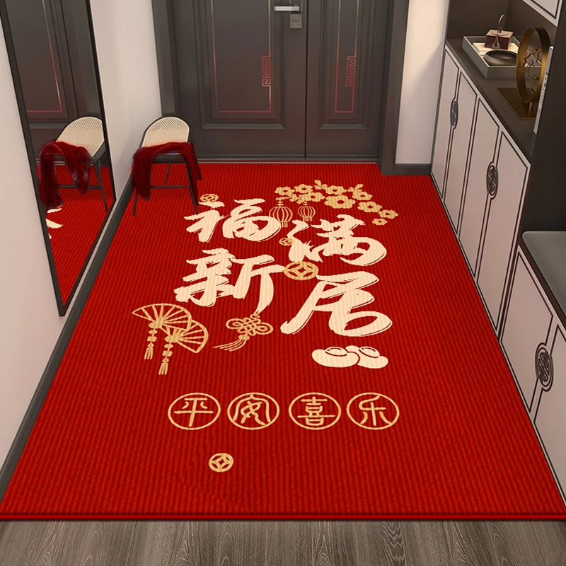 乔迁之喜地垫入户门垫搬家地毯门口进门新居入宅竖版脚垫