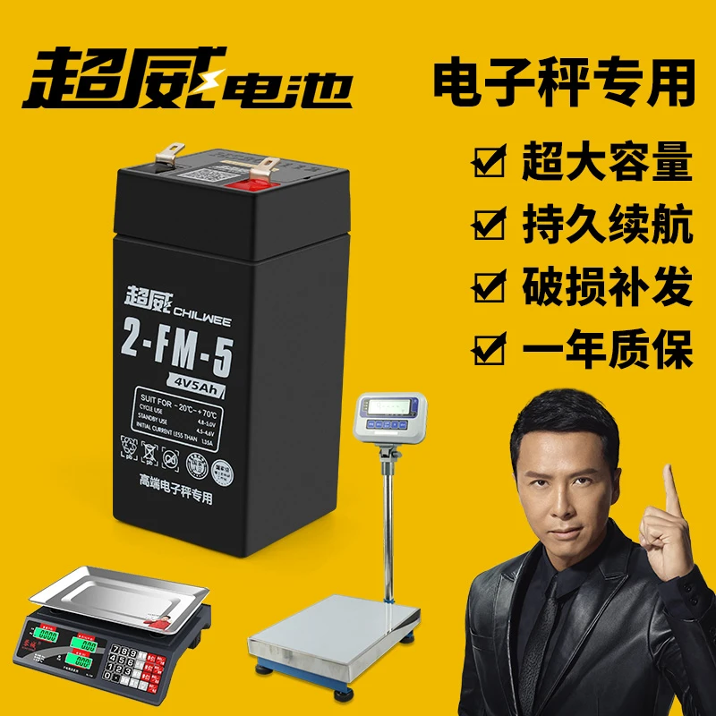 电子秤上的电池款4v4ahah6ah磅秤称重台式电子称蓄电瓶