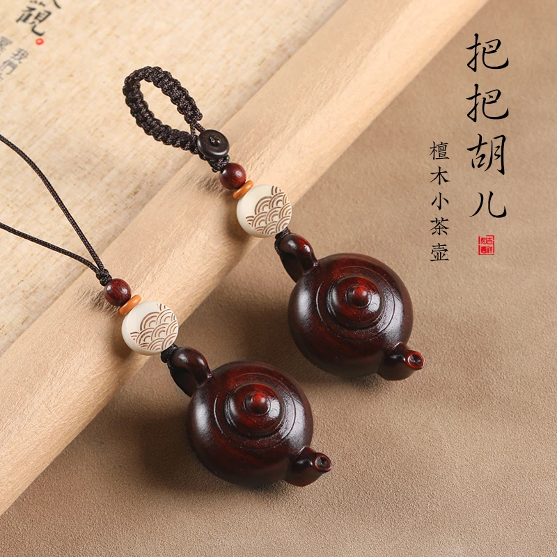 紫檀木把把壶汽车钥匙扣挂件把把胡小壶茶壶手把件手机链吊坠