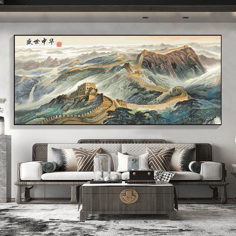 盛世中华十字绣2024新款线绣客厅万里长城大幅满绣自己绣手工风景