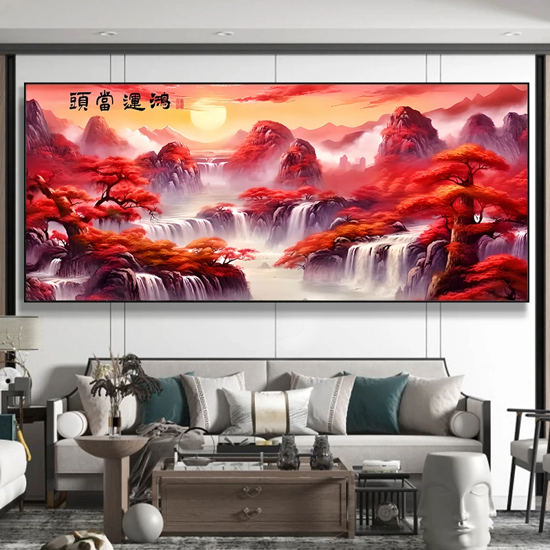 鸿运当头十字绣2024新款线绣客厅大幅风景山水画满绣自己绣手工