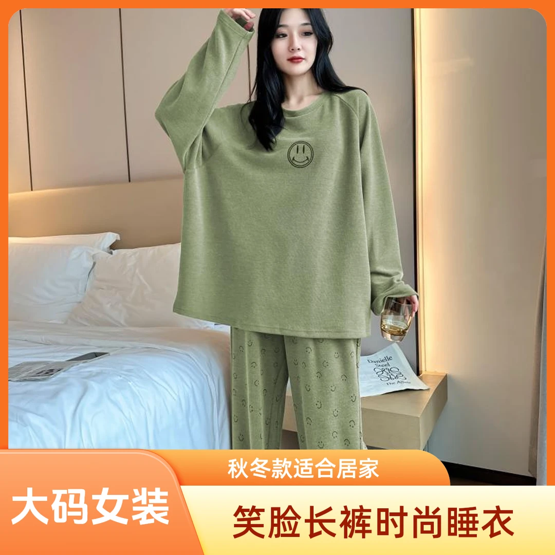 胖mm300斤秋冬款时尚笑脸长裤两件套大码睡衣女宽松居家服套装ins