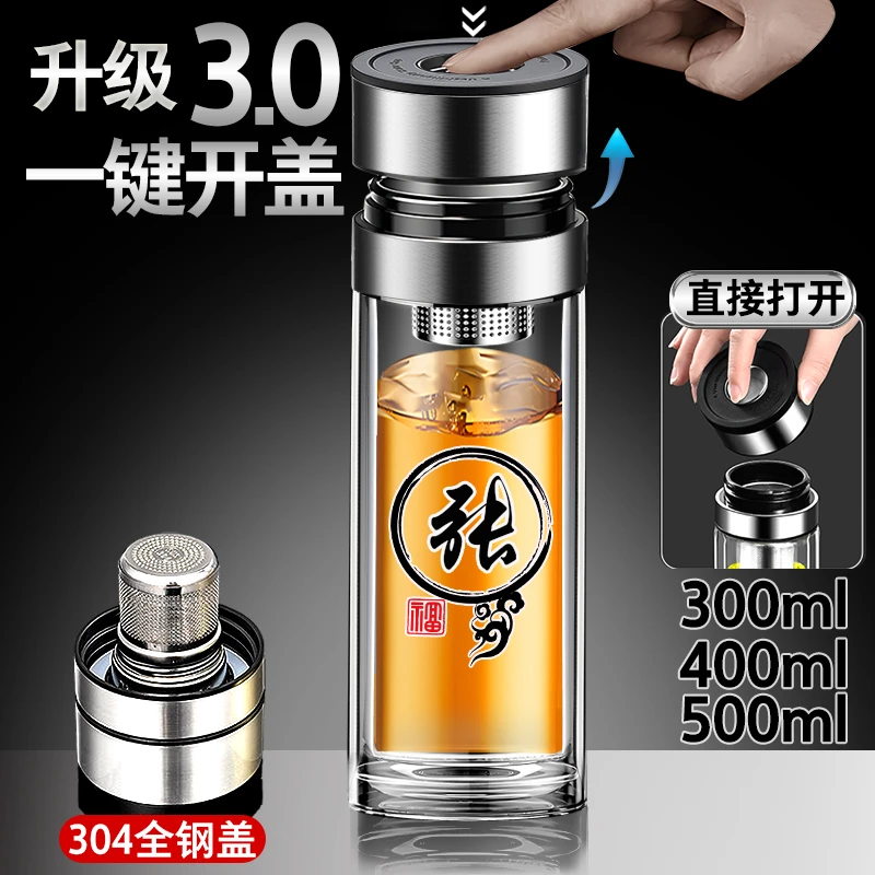 升级一键按压开盖玻璃杯大容量双层泡茶杯便携车载男女士茶水杯子