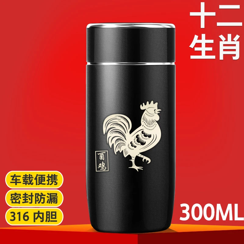 生肖款316不锈钢保温杯男女士精巧车载便携水杯刻字定制泡茶杯子