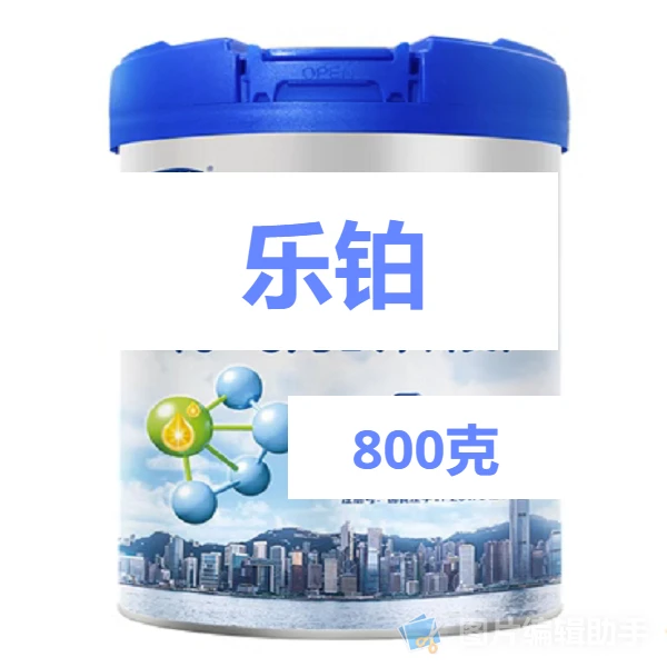 【小熊母婴】乐**铂**800克罐装产品可支持追溯