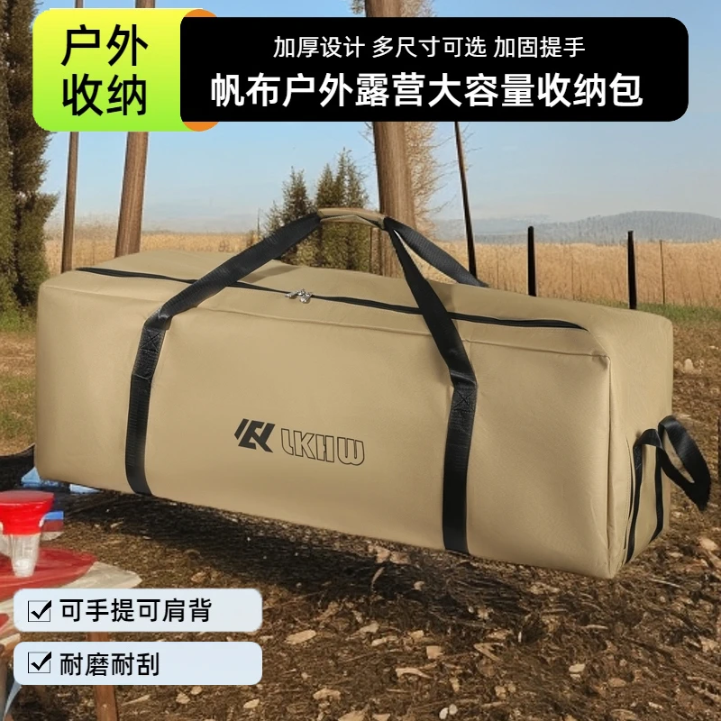 大容量户外装备收纳袋露营野餐用品桌椅烧烤炉天幕防水驮包收纳袋