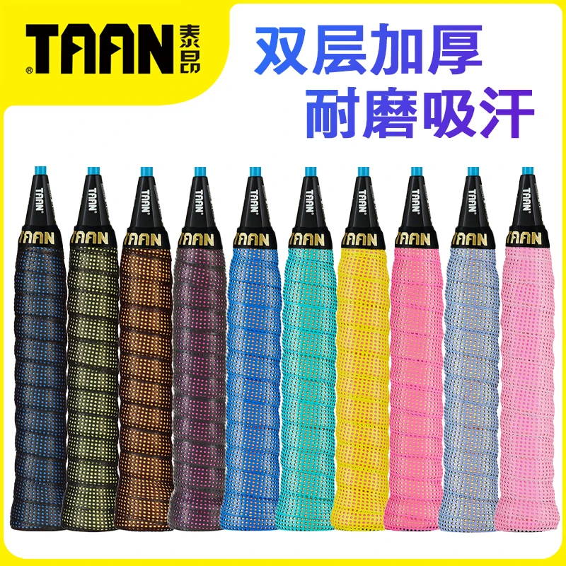 TAAN泰昂吸汗带羽毛球拍网球防滑加厚缠鱼竿弹弓握把胶TW090手胶