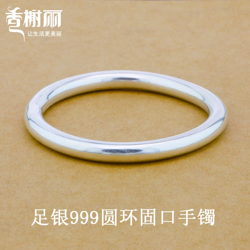 香榭丽 足银手镯 999纯银实心素圈圆环手镯固口首饰简约生日礼物
