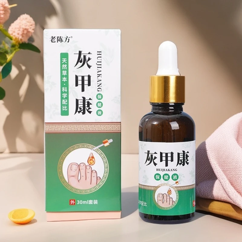 官方正品老陈方灰甲液套装足部温和护理修护抑菌萃取草本涂抹外用