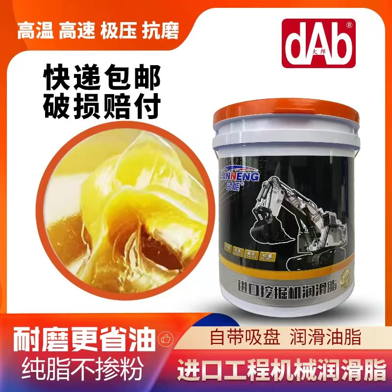 DAB自带吸盘工程机械黄油润滑脂 工程车 挖掘机铲车 大型机械设备