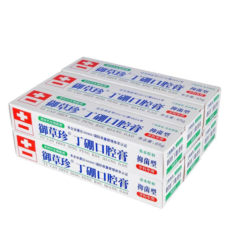 御草珍丁硼口腔膏65g*3支牙周牙龈护理康齿宁草本抑菌不含氟牙膏
