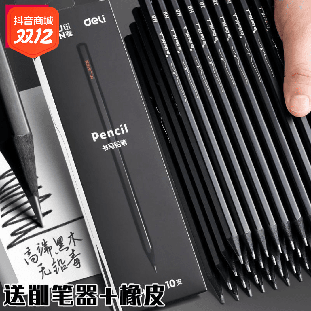 得力黑木铅笔小学生用一二年级无铅毒2B考试笔涂卡笔写字笔hb铅笔