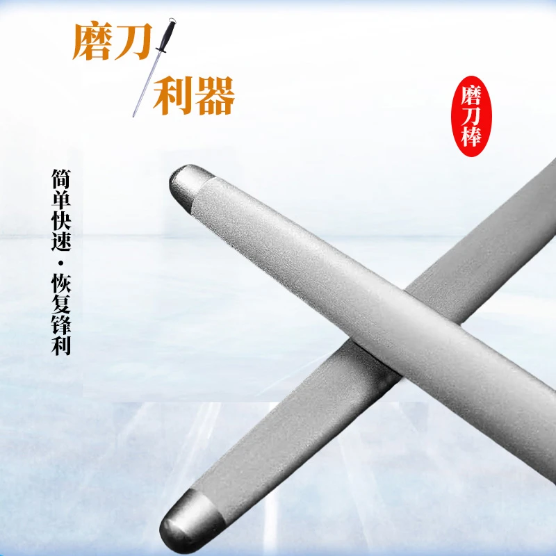 顺丰包邮屠宰专用磨刀棒 高硬度细纹磁力 荡刀神器出锋快正品