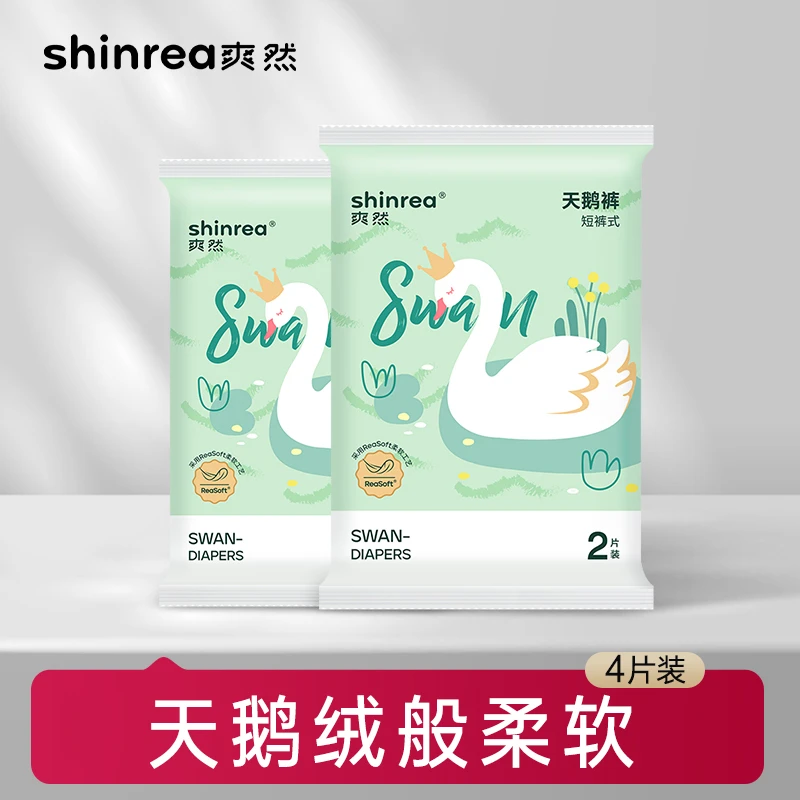 爽然天鹅新生儿柔软透气超薄亲肤母婴纸尿裤天鹅绒婴幼儿体验装