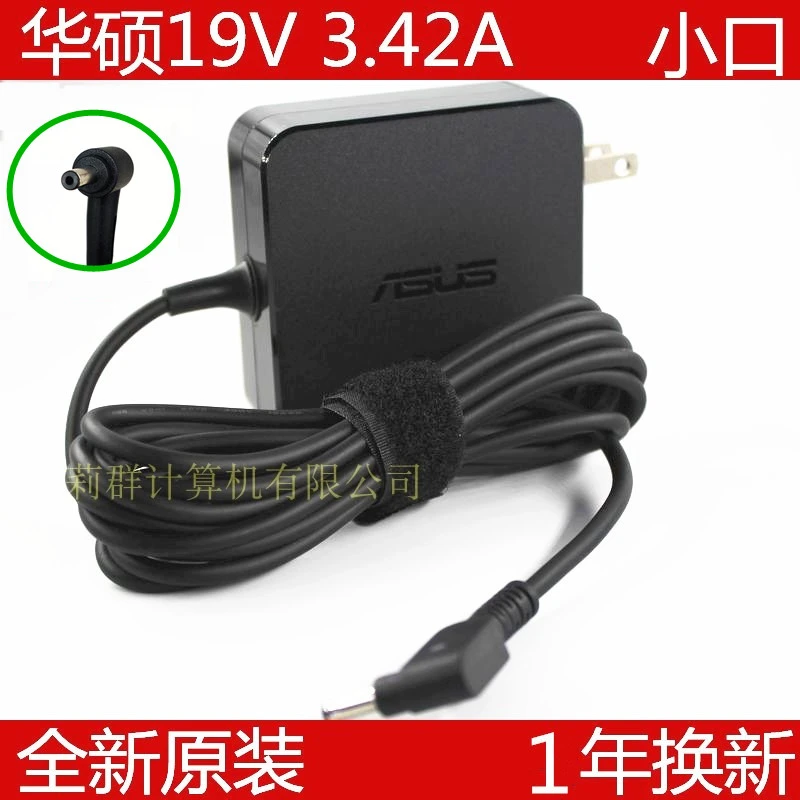 适用华硕V5200E V4050F S4000UA S5500F A400U笔记本电源适配器充