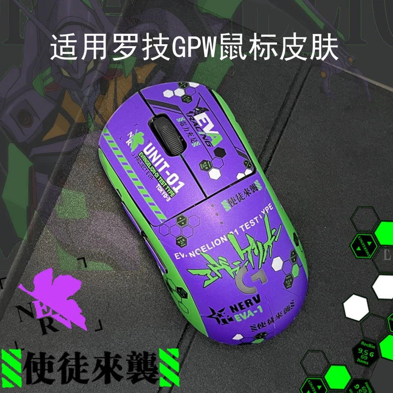 适用于GPW痛贴全包一代二代3狗屁王贴纸防汗侵蚀定制磨砂皮肤改色