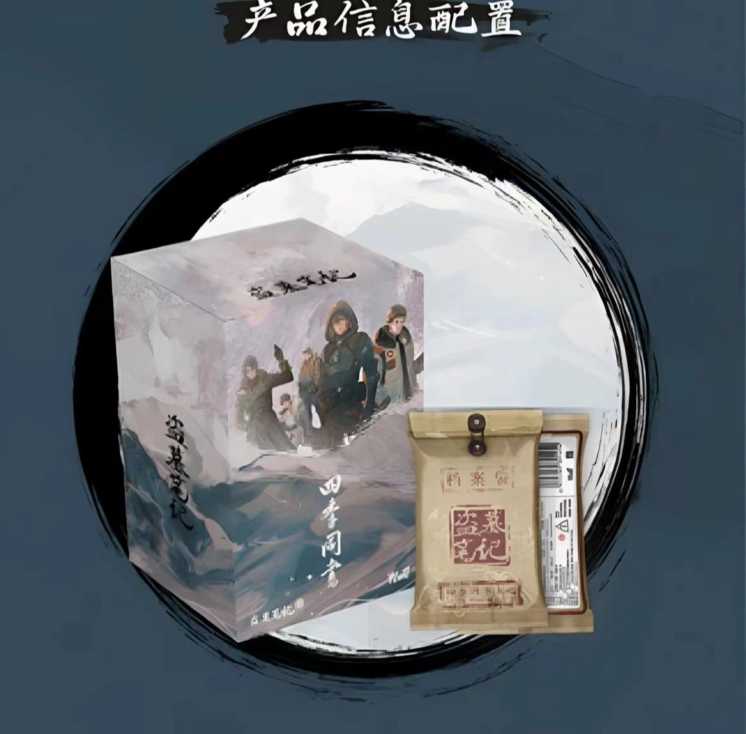 【拆盒】正版授权 盗墓笔记 收藏卡牌盲盒（默认下单代拆）