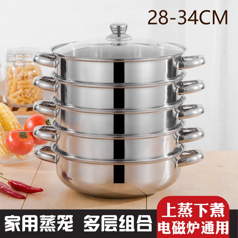 加厚不锈钢蒸锅汤锅火锅二层三层蒸笼多层蒸馒头电磁炉煤气灶通用