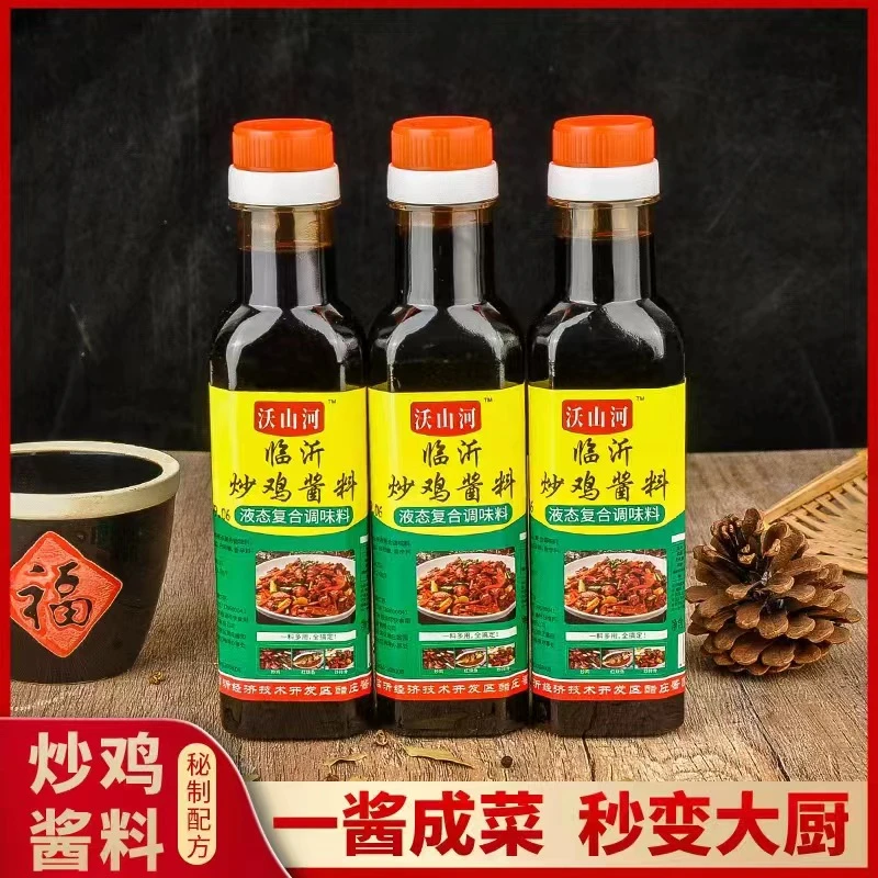 沃山河临沂炒鸡酱XT