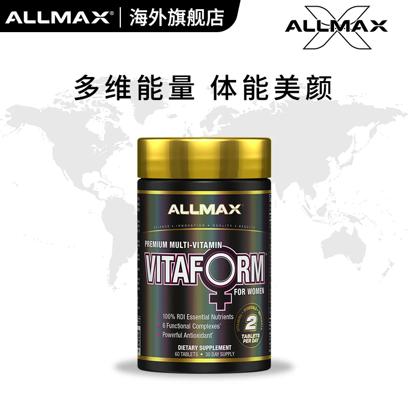 ALLMAX女士多维矿物质片复合维生素成人多种ACEDB族b2葡萄籽女性