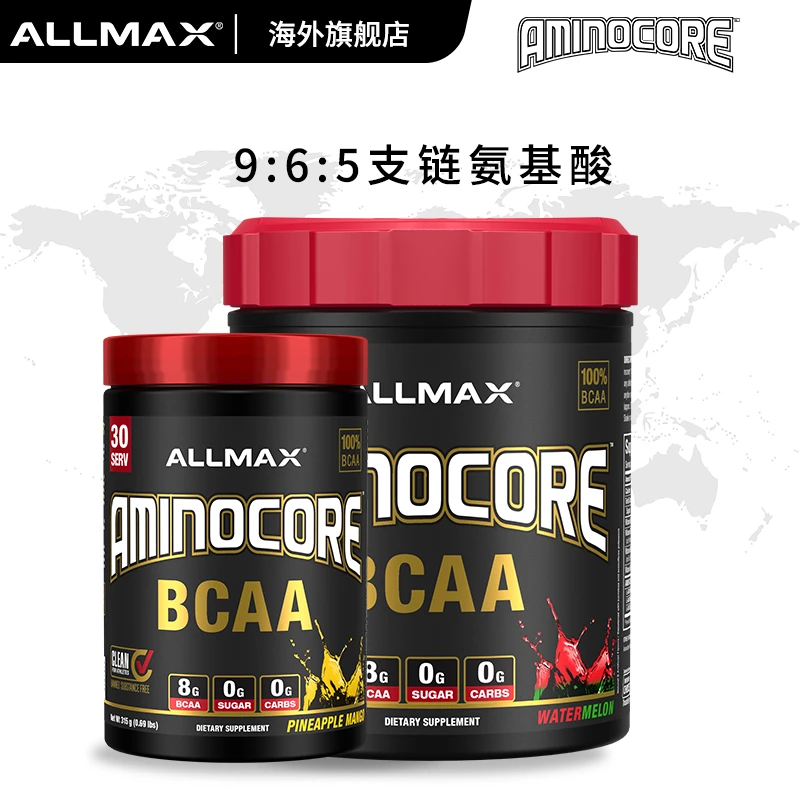 ALLMAX支链氨基酸bcaa增肌运动补剂支链氨氨基酸粉bacc体考蛋白粉